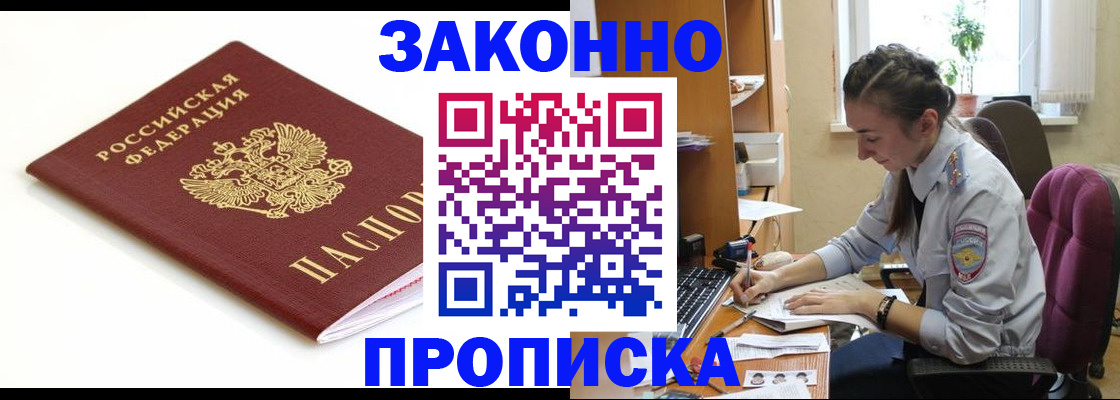 временная прописка в Данилове