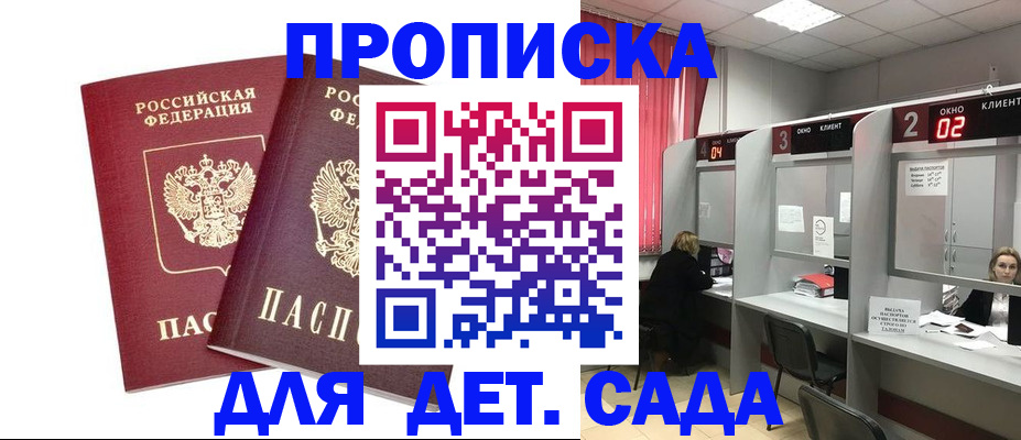 временная регистрация купить в Данилове